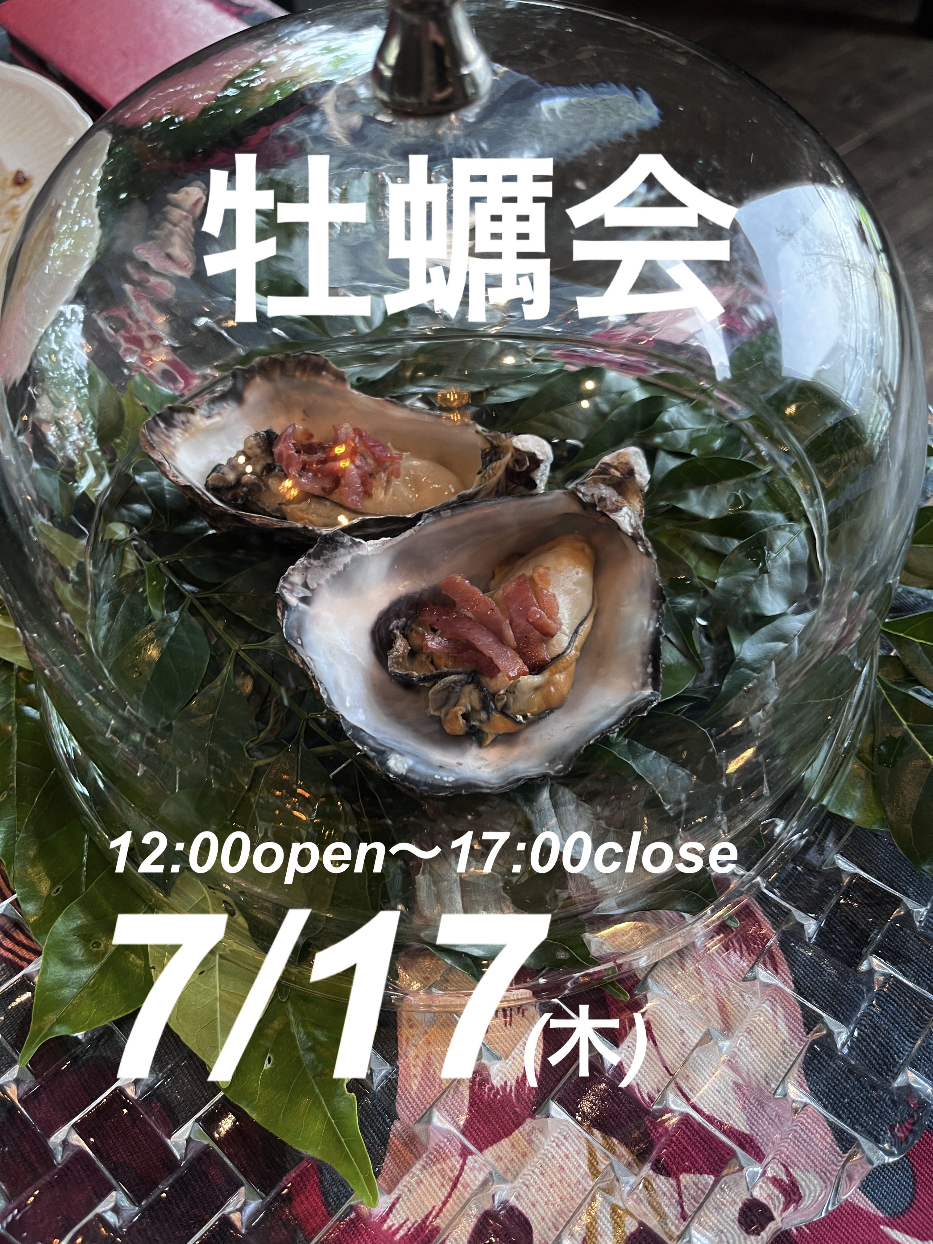 iki's牡蠣会~夏の回~