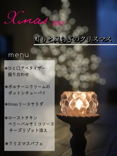 季節のテーマレストランday