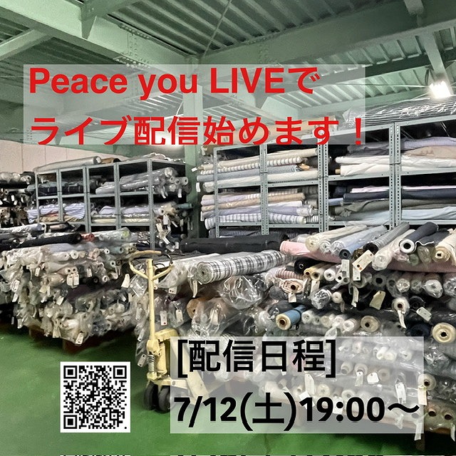 ライブ配信はじめます!!