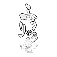 映像集団 ふうりゅう舎