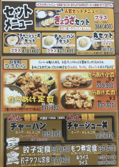 セット 定食 ご飯ものページ