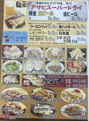 つまみ ドリンクページ