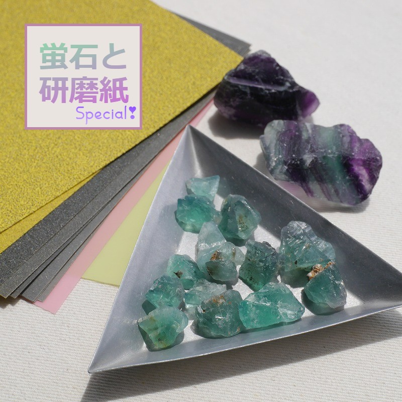 簡単キット✨天然石フローライトを手磨きする研磨体験キット DIYハンドメイド体験セット