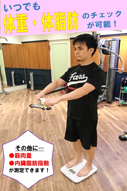ボディスキャン.jpg