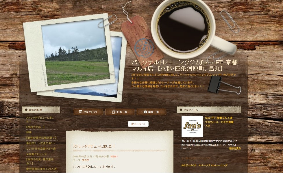 ブログ更新してます.jpg