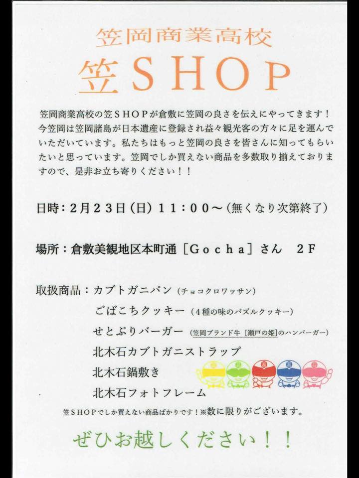 VOMN’SDAY　笠SHOP