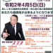 楽しく学ぶ催眠術未経験者・初心者の為の基礎講座