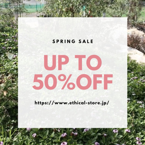 【MAX50%OFFオンラインセール開催のお知らせ】