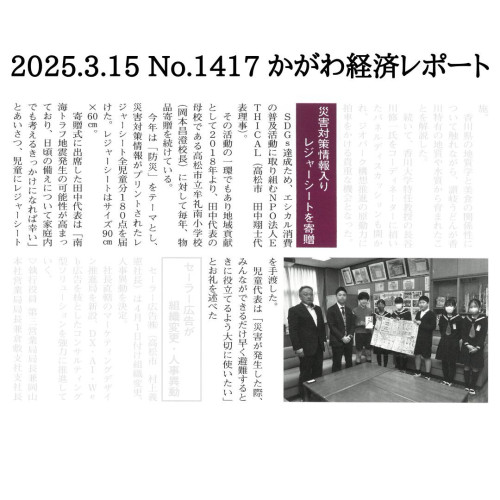 【2023年度活動報告】