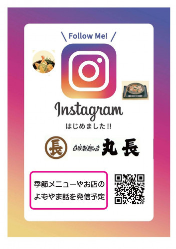 ついにインスタデビュー!
