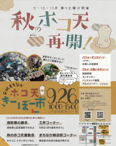 来週末はきーぼ市です!