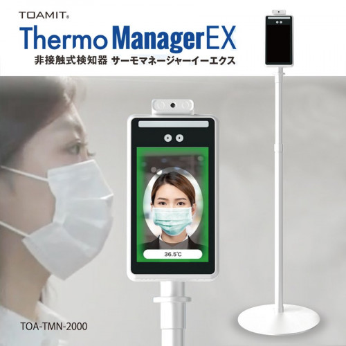 最新の非接触型体温計を導入しました。