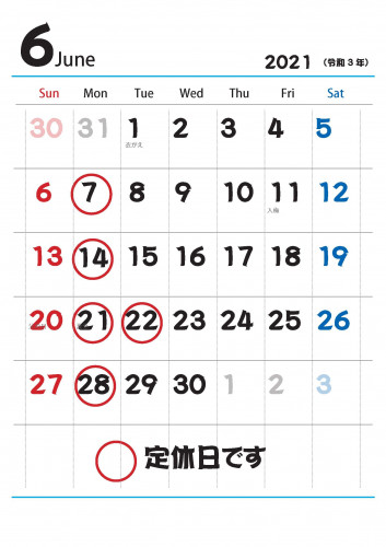 6月の定休日のお知らせ