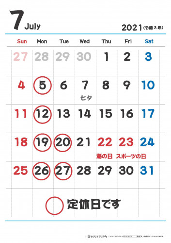 7月の定休日のお知らせ