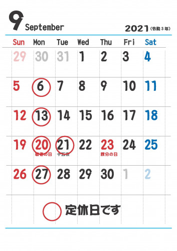 9月の定休日のお知らせ