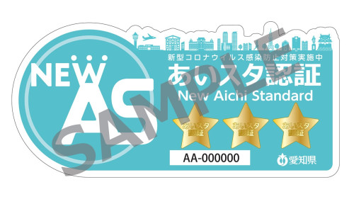 星3ついただきました。
