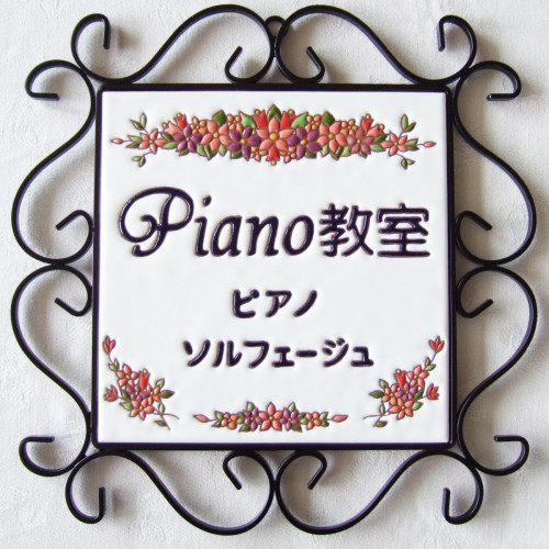 20cm_piano_b5_maeda_edited-1.jpg
