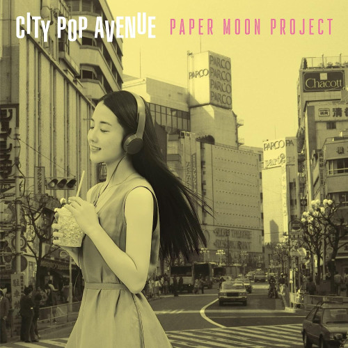 神谷樹が"ペーパームーン"プロジェクト『CITY POP AVENUE』の5曲を編曲しました♪
