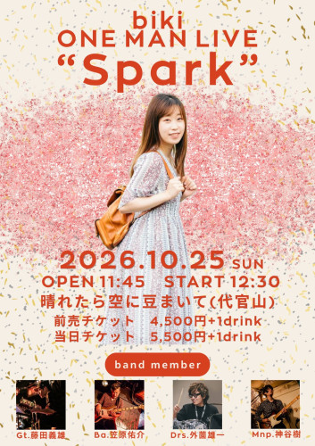 ＋ドリンク記載有り 10月25日bikiフライヤー.jpg