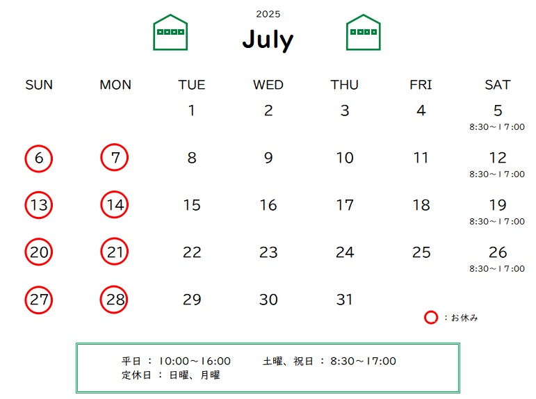 7月の営業予定