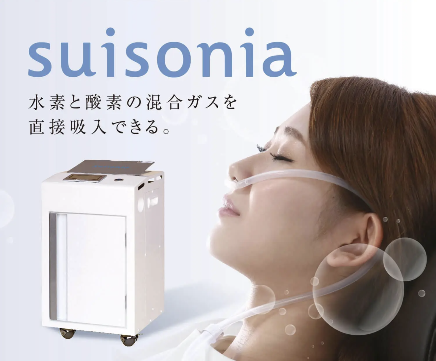 水素吸入器 スイソニア suisonia HOME Pearl White - 美容/健康