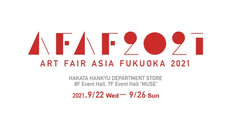 アートフェアアジア福岡2021に出展させていただきます♪