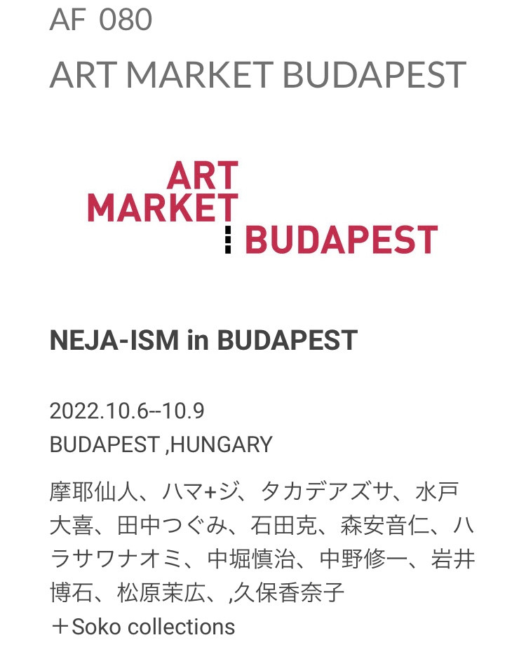10月6日〜9日ART MARKET BUDAPESTに出展させていただきます♪