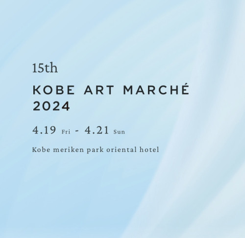 Kobe Art Marche 2024に出展させていただきます✨