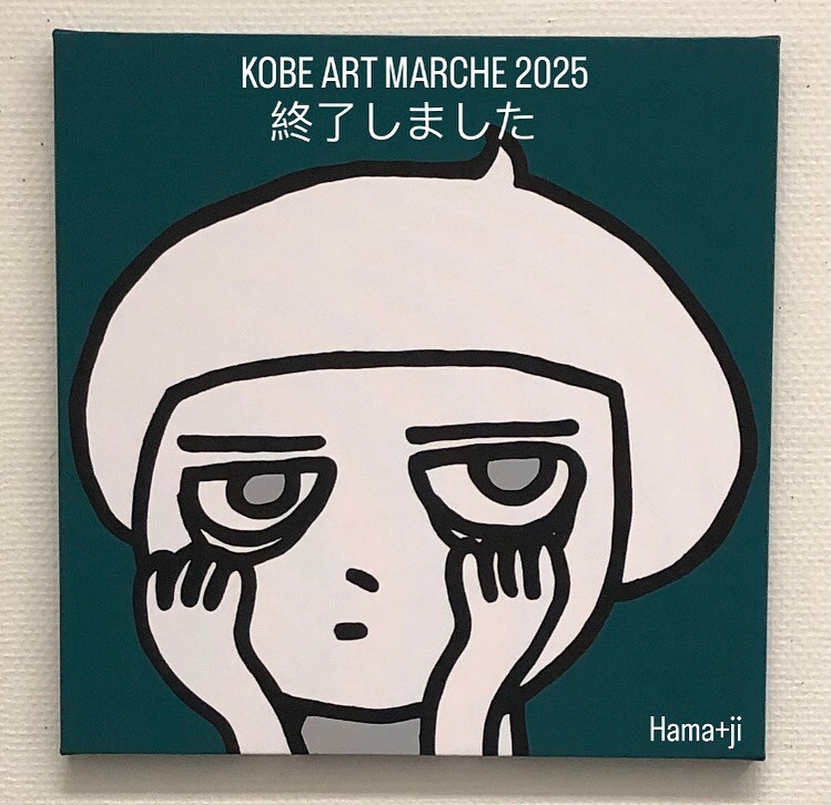 kOBE ART MARCHE 2025 終了いたしました