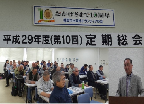定期総会.png