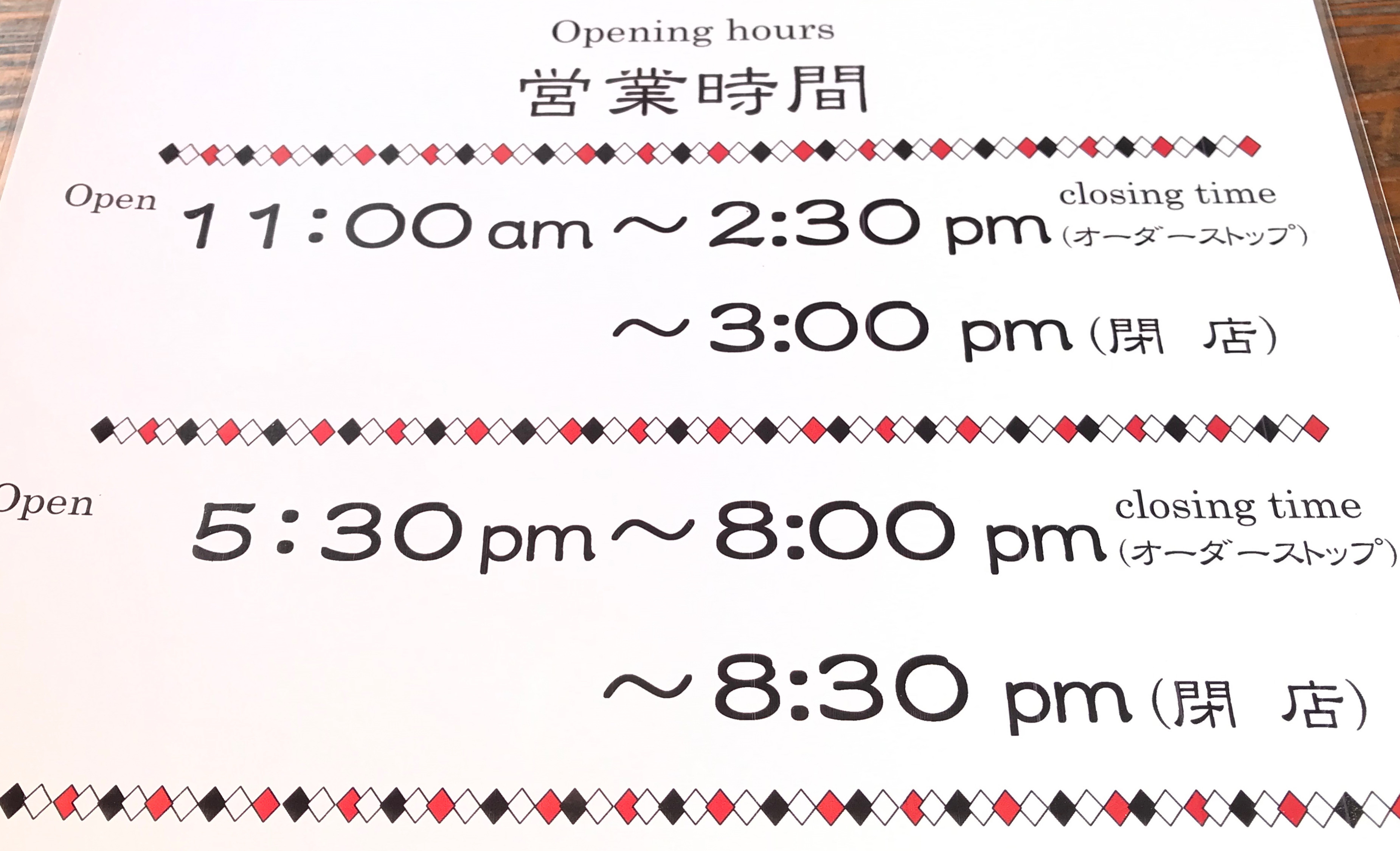 本日より通常営業時間となります。