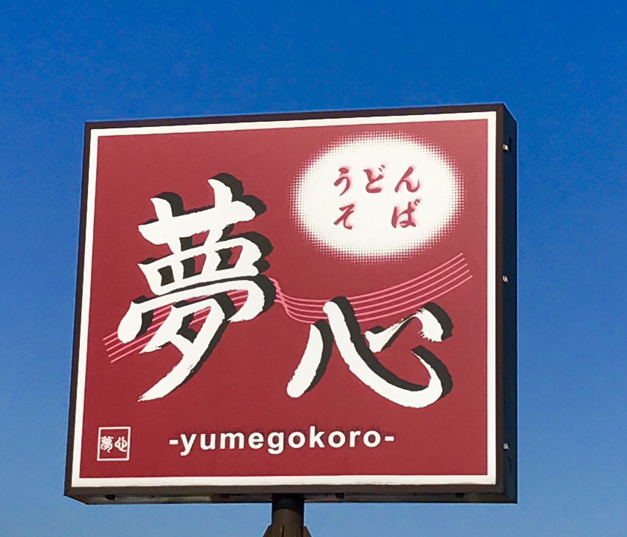 お電話で問い合わせが多いもの