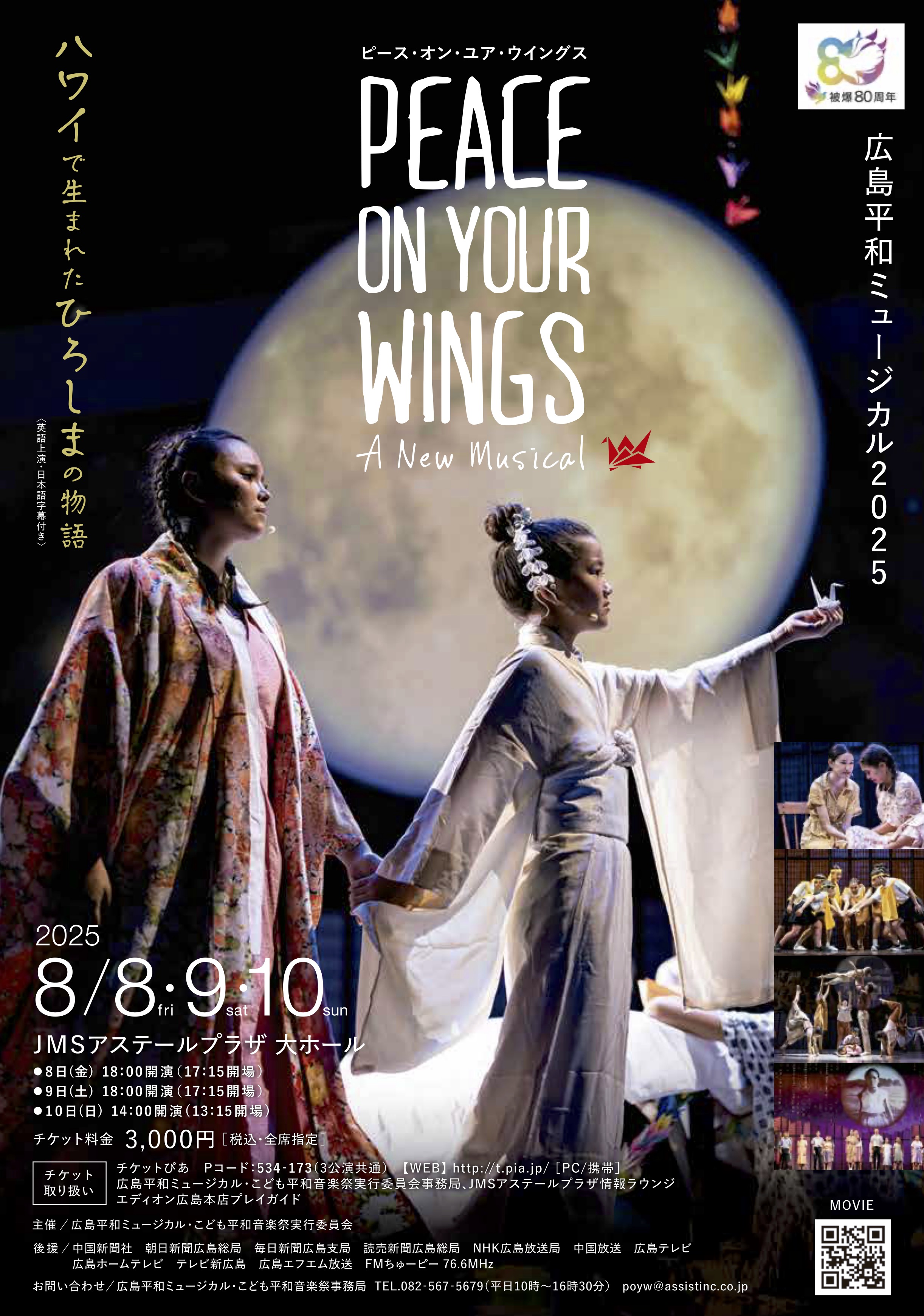 【6/28(土)16:00開演】広島ウインドオーケストラ第63回定期演奏会