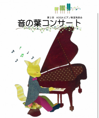 ◆発表会終演のお知らせ◆