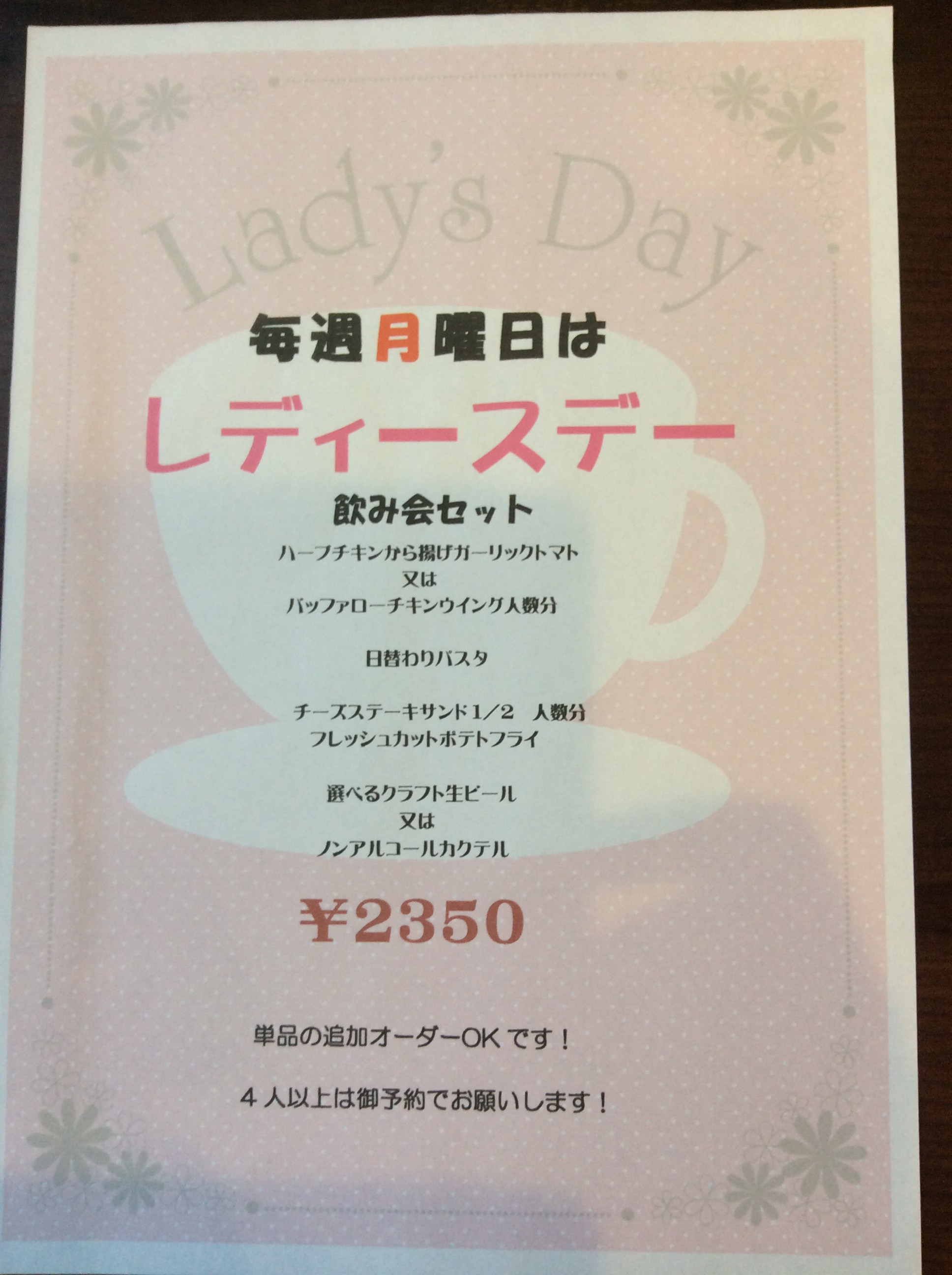 IMG_0371レディース.JPG