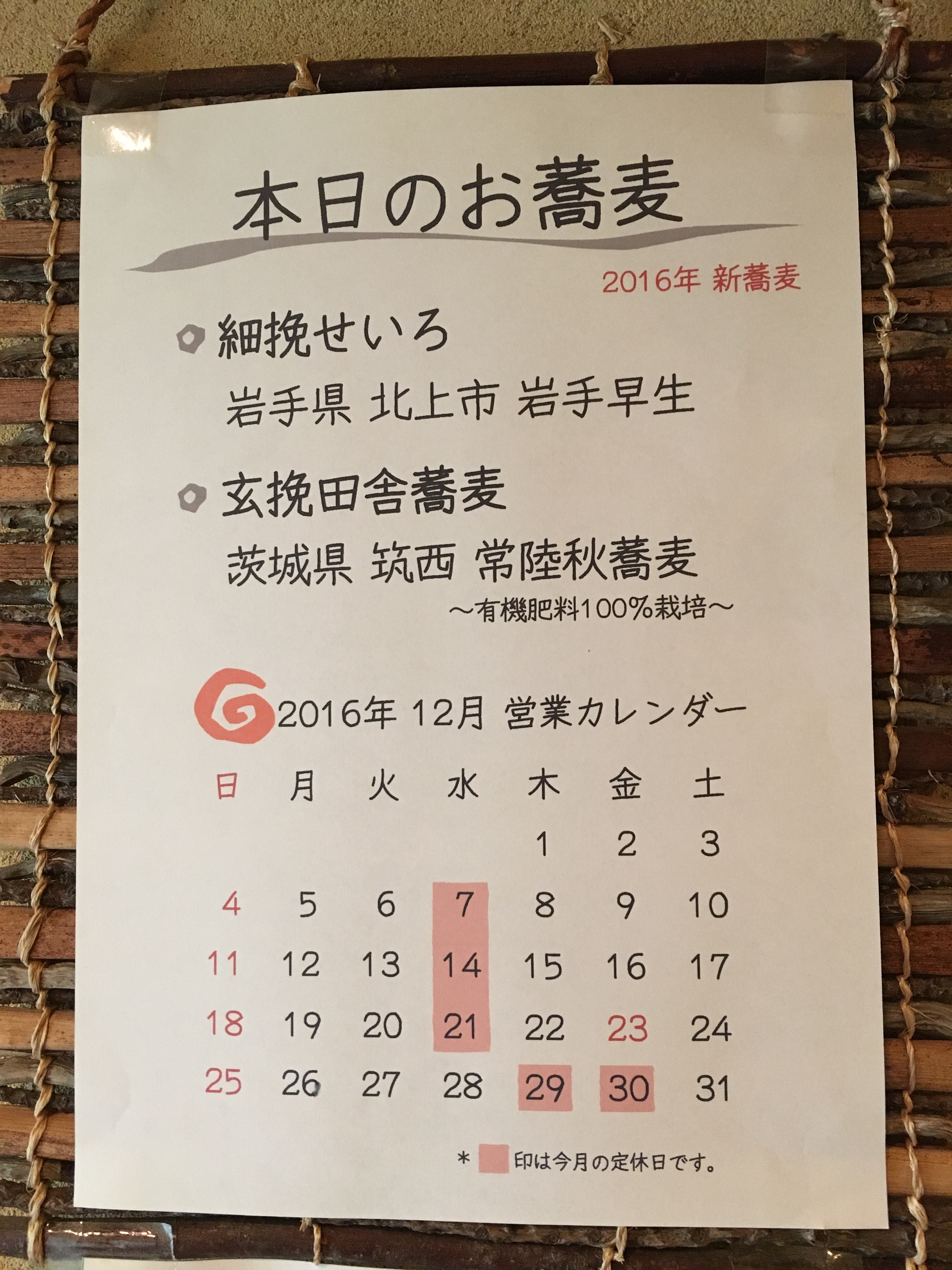 2016.12カレンダー.JPG