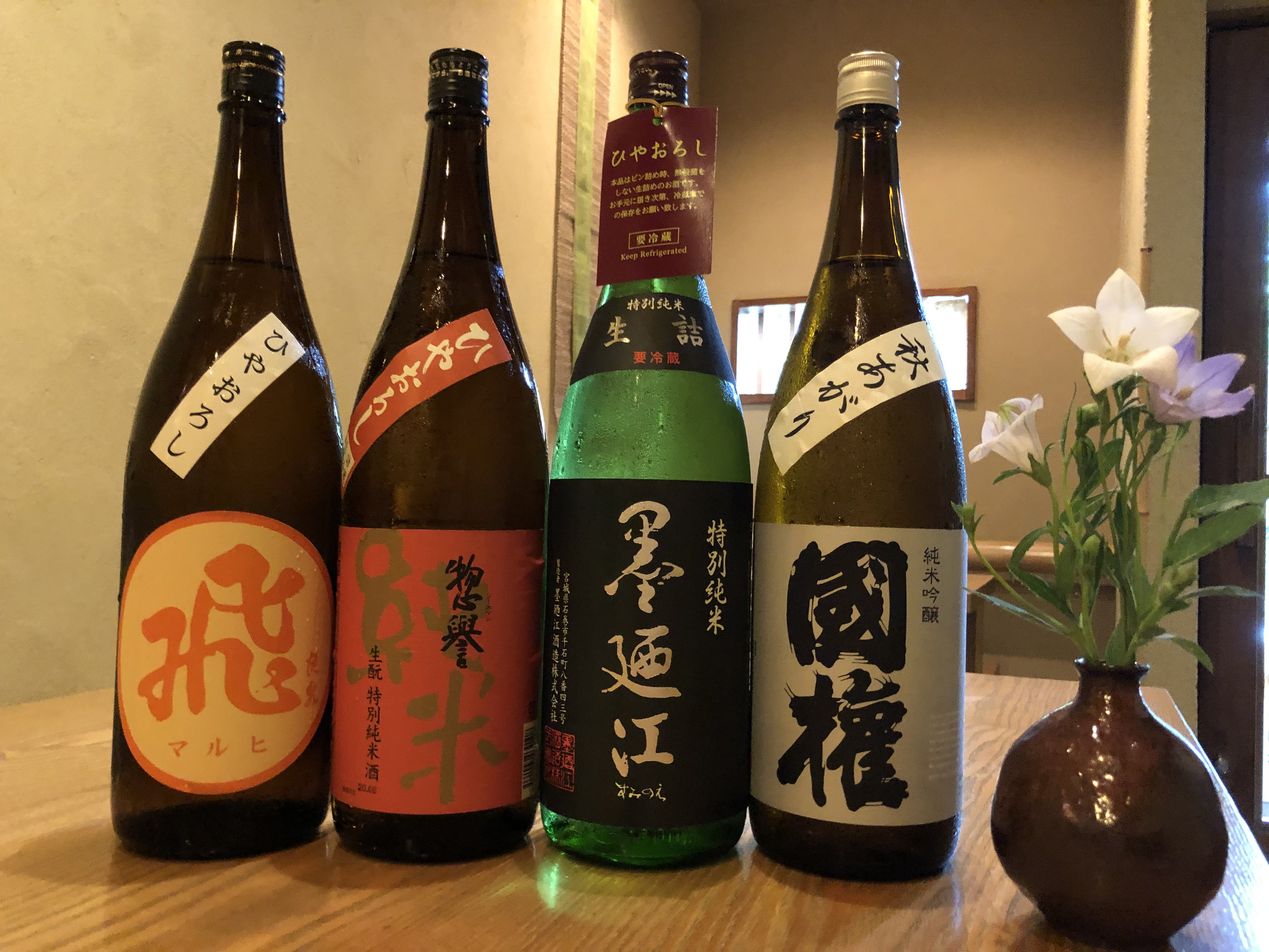 ~ 季節のお酒 入荷中 その弐 ~
