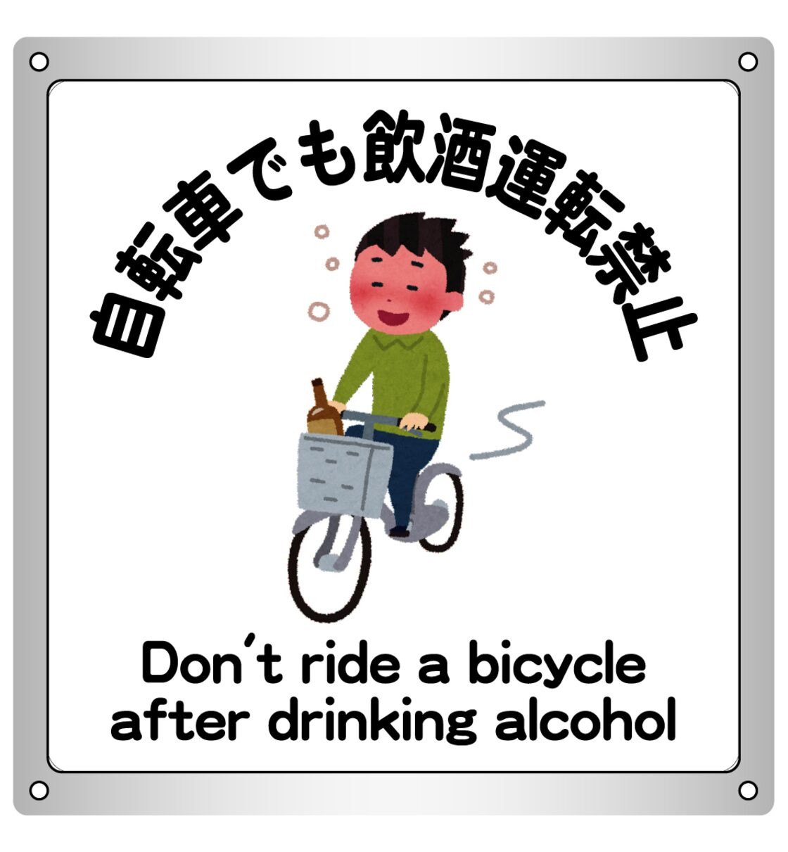 🚳 自転車でのご来店はお控えください 🚳