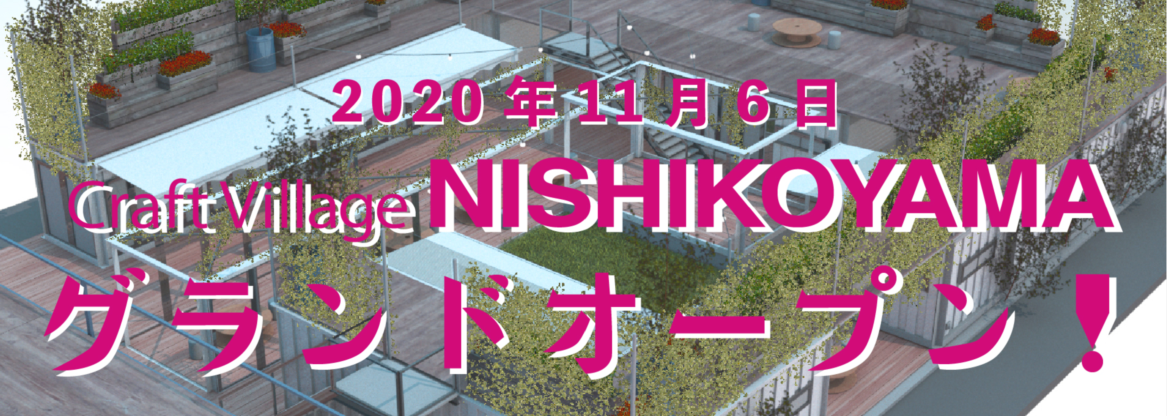 11/6にグランドオープンの Craft Village NISHIKOYAMAに明日・明後日切り絵似顔開催決定！