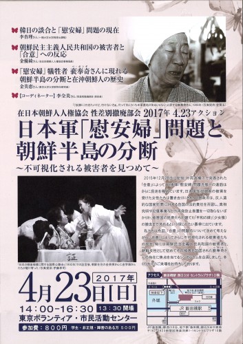 人権協会チラシ表.jpg