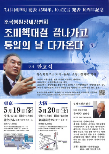 統一講演会.jpg
