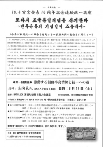 公開講座.jpg