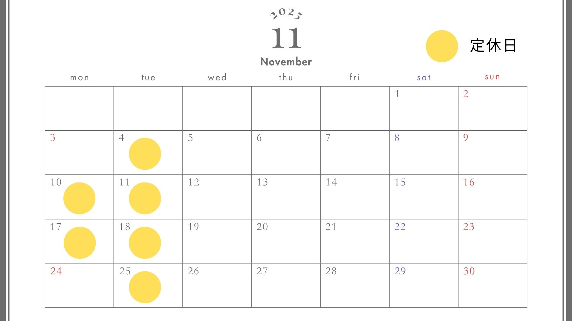 11月の定休日のお知らせ