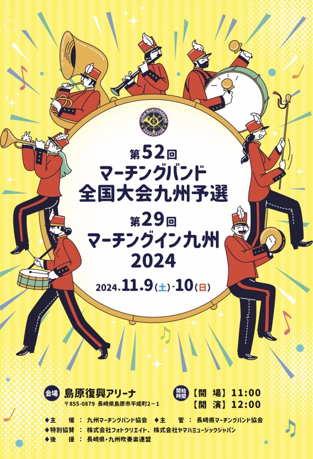 イベント出演情報【11月】