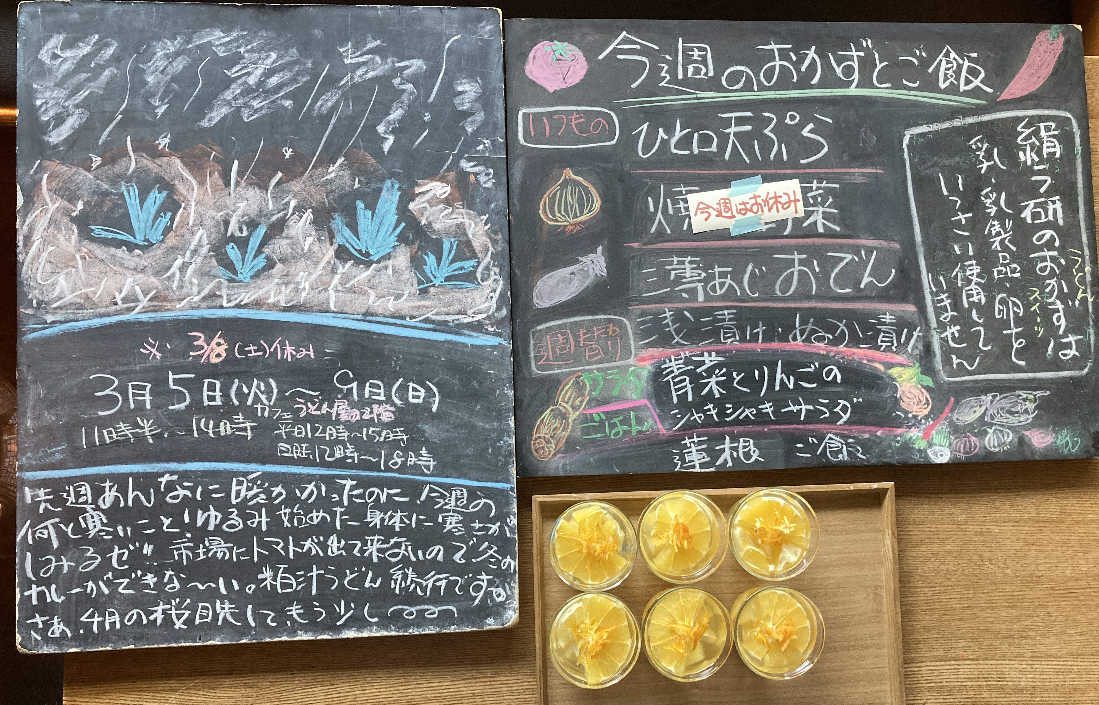 2025年3/5(水)〜9(日)11時半〜14時※8(土)休み。 青菜と林檎のサラダ、蓮根ご飯、甘夏ゼリー、甘夏のケーキ。 スタッフや皆さんのお陰で3/3で絹う研は丸14年、15年目のスタート。