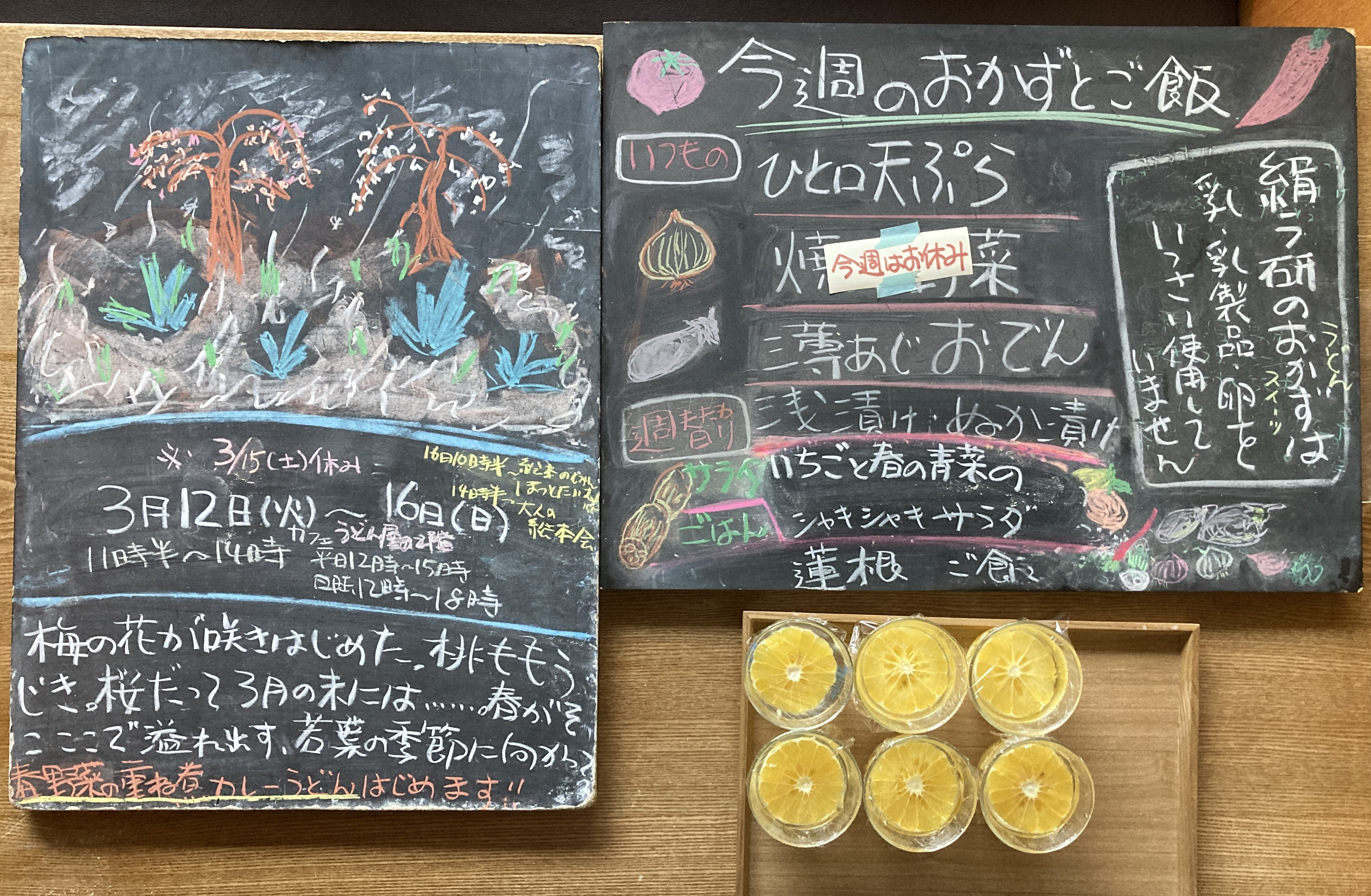 2025年3/12(水)〜16(日)※15(土)休み11時半〜14時。 16(日)10時半〜絵本ほっとたいむ14時半〜大人の絵本会。 蓮根ご飯、苺と春の青菜シャキシャキサラダ!甘夏ゼリー