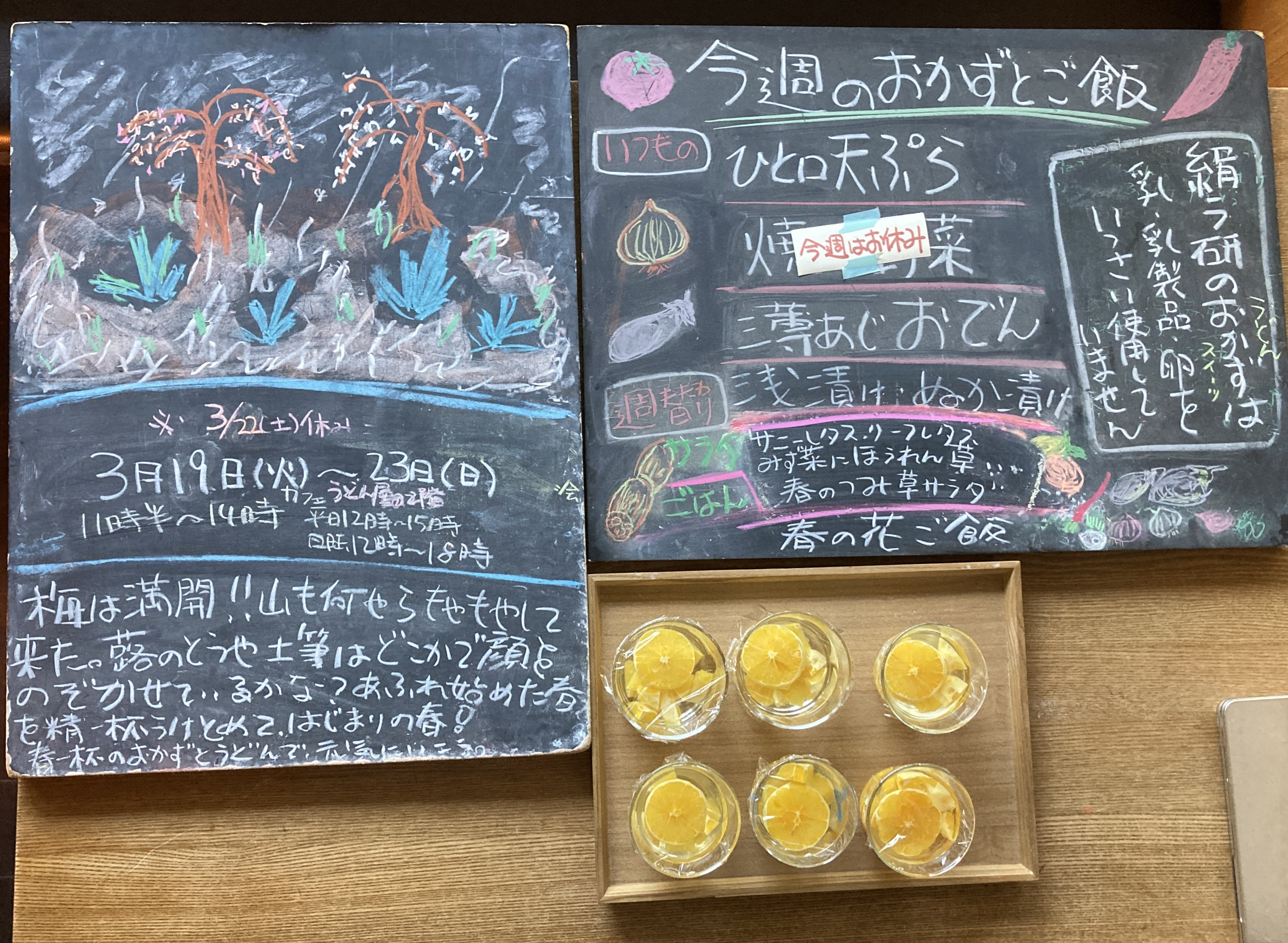 2025年3/19(水)〜23(日)11時半〜14時※22(土)休み。カフェ平日12時〜15時、日曜18時迄。 サニーレタス、リーフレタス、水菜に法蓮草〜春の摘み草サラダ!春の花ご飯。