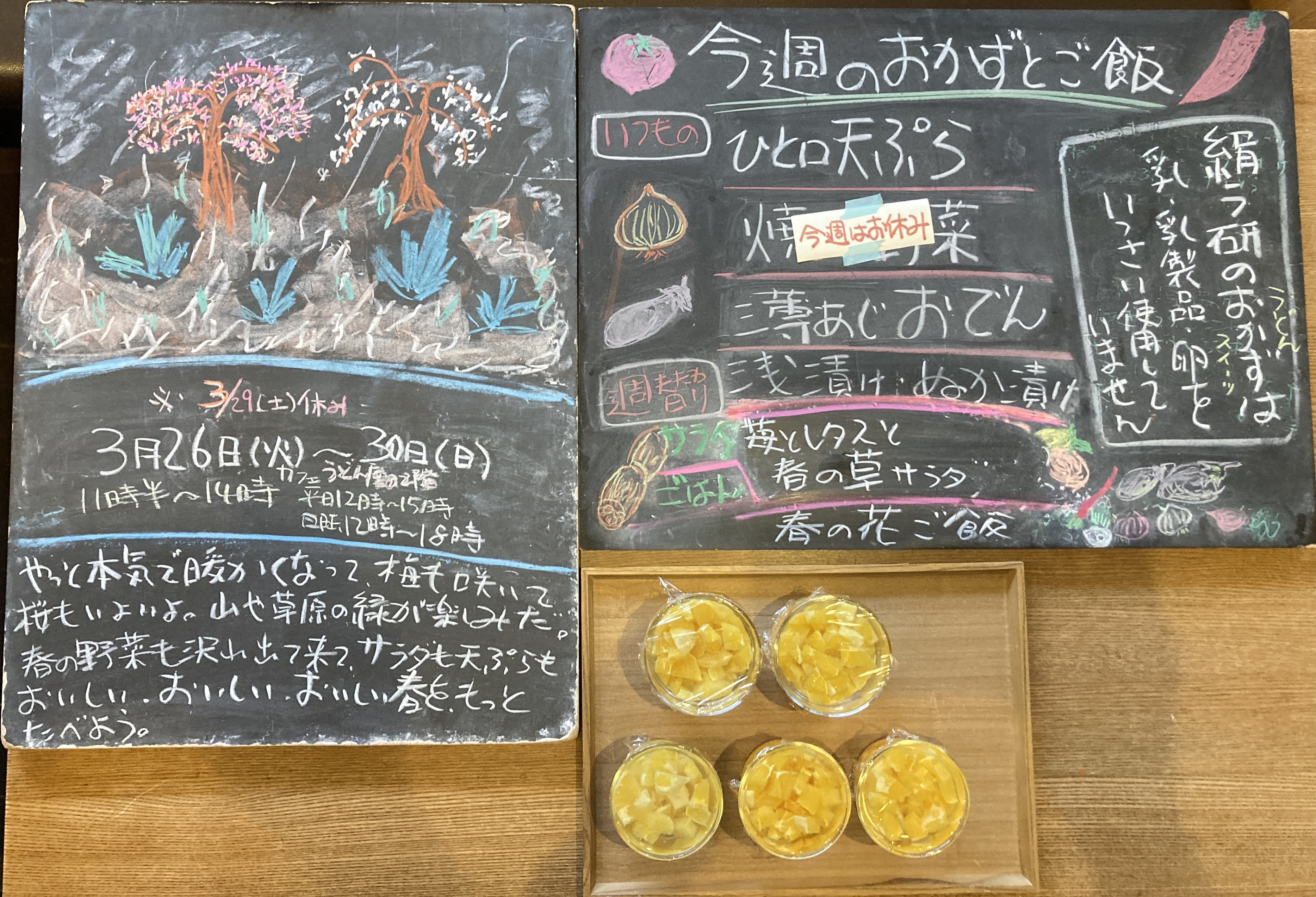 2025年3/26(水)〜30(日)11時半〜14時※29(土)休み。2階は12時〜平日15時 日曜18時迄。 春の花ご飯、苺とレタスと春草サラダ。ネーブルゼリー、紅玉のパウンドケーキ。