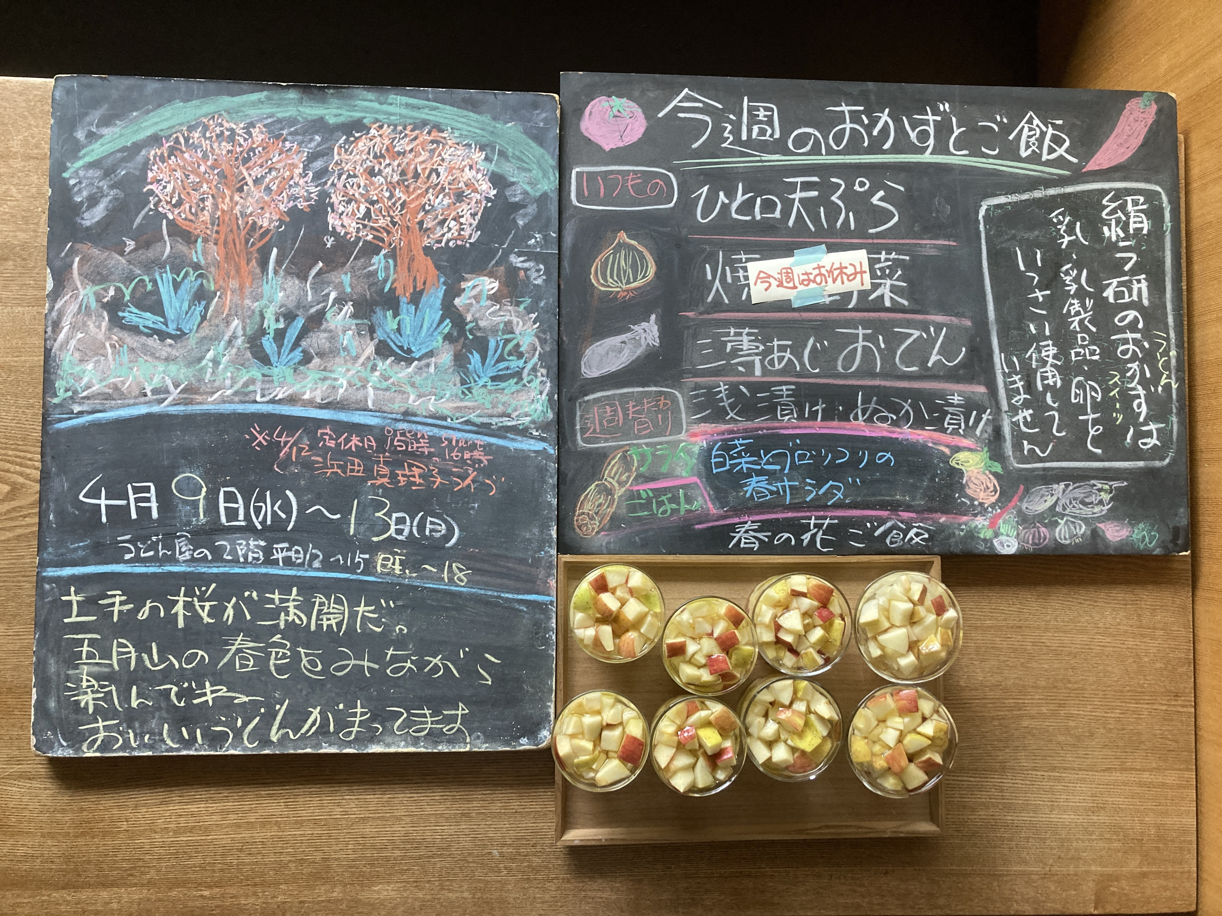 2025年4/9(水)〜13(日)11時半〜14時※12(土)休み。春の花ご飯、白菜とブロッコリーの春サラダ、ふじと王林のゼリー、紅玉のパウンドケーキ。4/12(土)浜田真理子ライブ@うどん屋の2階