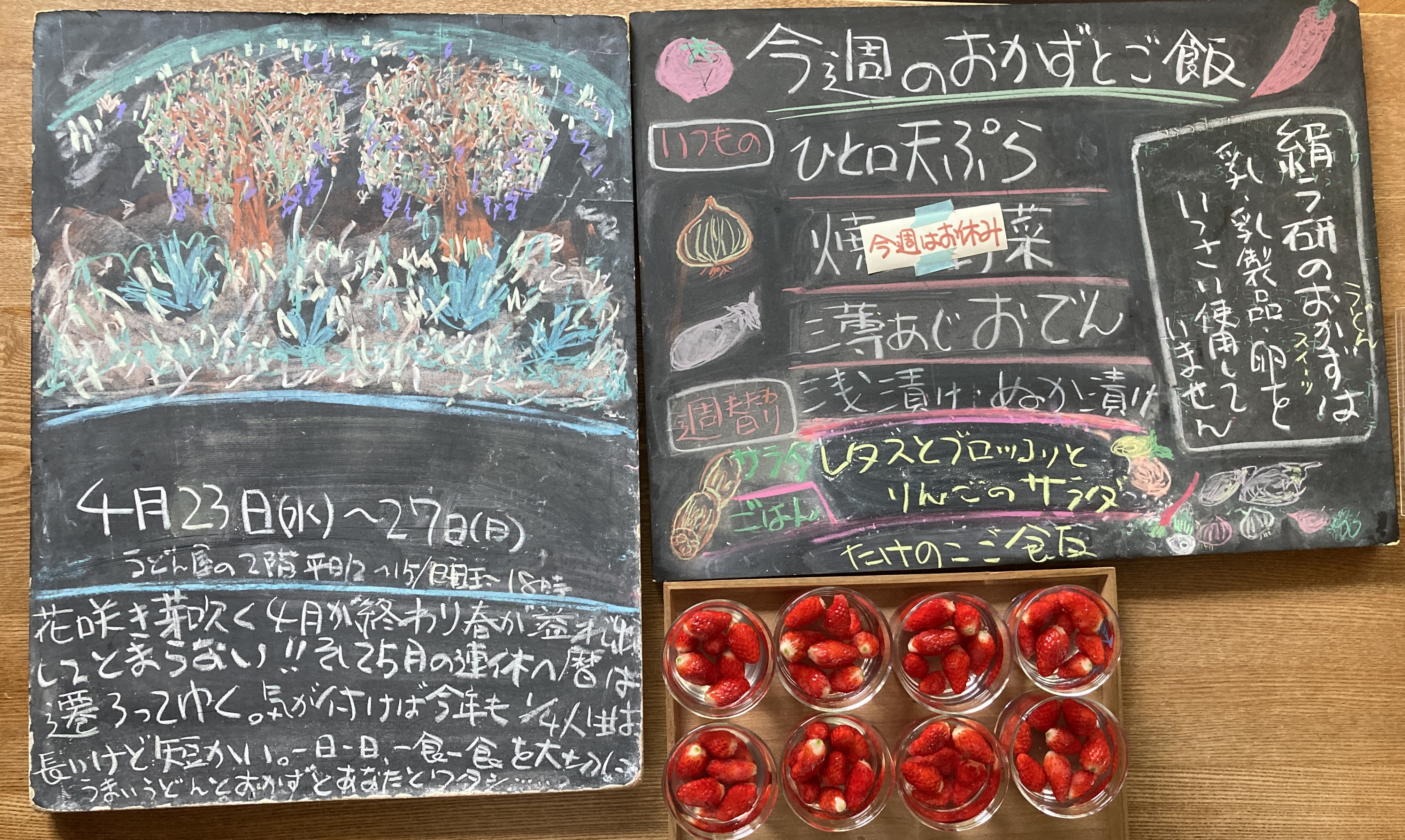 2025年4/23(水)〜27(日)昼営業11時半〜14時※26(土)は休み。 カフェ平日12時〜15時日曜〜18時。 筍ご飯、レタスとブロッコリーと林檎のサラダ。苺ゼリー、紅玉林檎のパウンドケーキ!